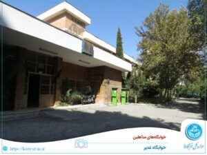 Tehran university