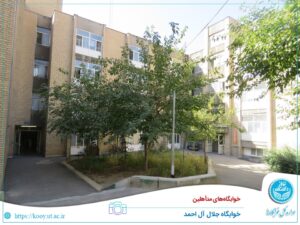 university of tehran