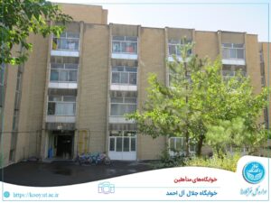 university of tehran