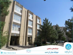 Tehran university