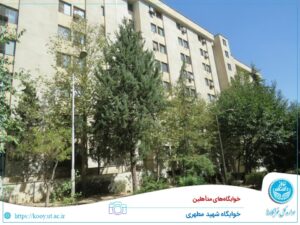 Tehran university