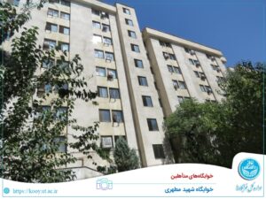 Tehran university
